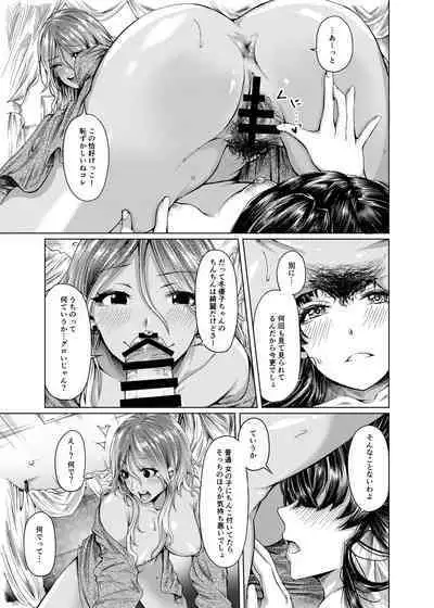 A place to expose "FUYUKO"