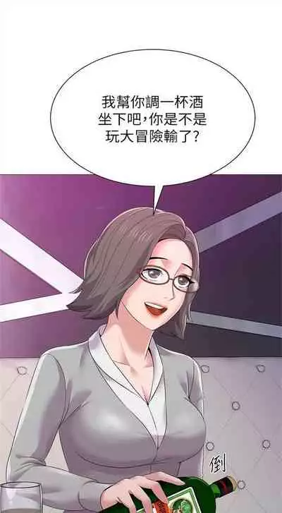 [Hodat & 高孫志] 老師 1-95 官方中文（完結）