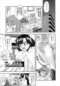 [Ryoumoto Hatsumi] Muboubi Nenrei Sengen - Defenseless age declaration