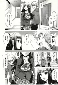 [Shinonome Ryu] Himegoto