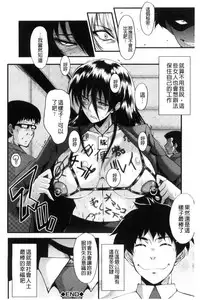 [SINK] Office Nikubenki [Chinese]