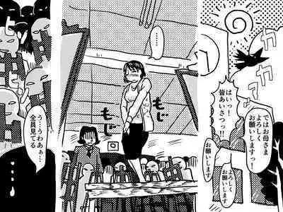 [Junk Center Kameyoko Bldg] Musuko no Jugyou Sankanbi ni Nude Dessin no Model Tantou Gakari ni Natta Okaa-san no Hanashi.