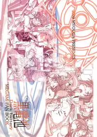 (C76) [Dark battery (Myouga)] Shu no Shikai ha Akuma no Yuuwaku (Ah! Megami-sama! | Oh! My Goddess!)