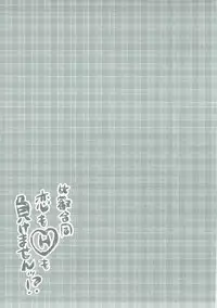 (C90) [Komatta Yatsu da na. (Various)] Koi mo H mo Makemasen!? (Kantai Collection -KanColle-)