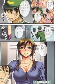 [Ishigami Kazui] Himitsu no Kankei - Secret Relation