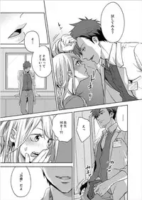 [Nanao Riwon, Oinari] Hakui no Kedamono -Sensei no Yubi de Kanji Chau- Ch01-04