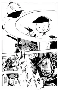 [Hitori] Kairaku historie ~Sengoku pen~ [Chinese] [漢化組漢化組×Foxglove]