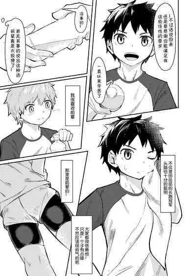 Itsumo no. | 日常的练习