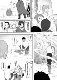 [Ranyues] 公主與魔法師 [Chinese]