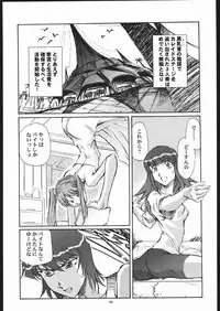 (CSP4) [Okinawa Taieki Gunjinkai (Yasunaga Kouichirou)] Sora Kara Koboreta Sugoi Shiru (Kaleido Star)