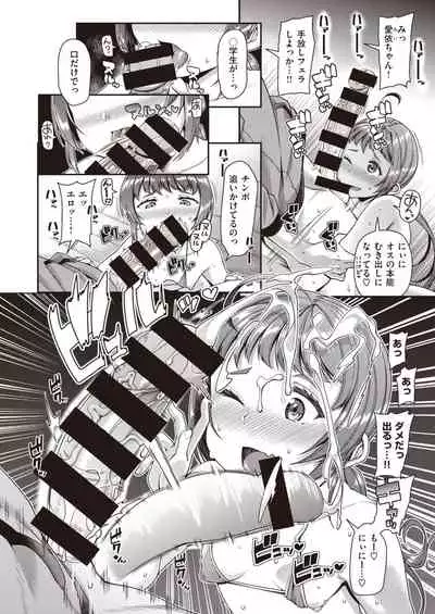 COMIC Shitsurakuten 2020-02