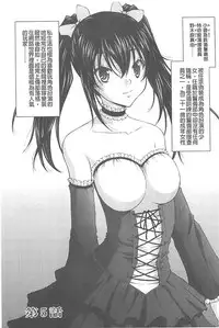 [Sakaki Naomoto] Tokumei Chikan Otori Sousahan【chinese】