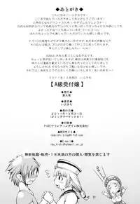 (C81) [Urakaryu (Ibukichi)] A Kyuu Uketsukejou (Monster Hunter)