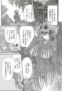 [Kamitou Masaki] Seirei Tokusou Fairy Saber W - Mitsurugi Zenra Matsuri