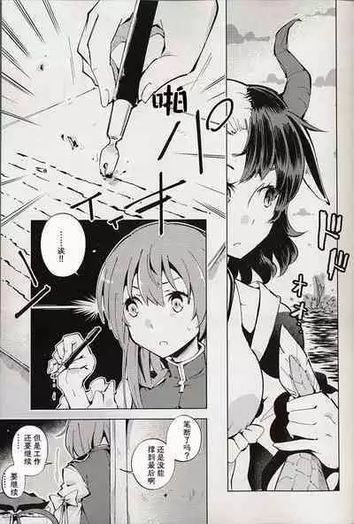 (Shuuki Reitaisai 10) [Youyouan (Kitsune Maru)] Dice Game -Kanzenhan- | 骰子游戏 (Touhou Project) [Chinese] [秋意渐浓之瀑个人汉化]