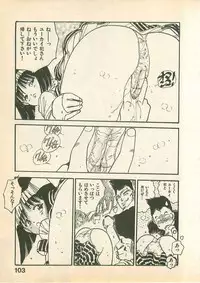 [Uchiyama Aki] Momoiro Cray-Pas