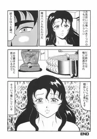 [Okuya Sei] kubikasehime