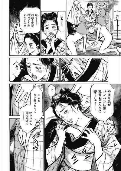 Tenpou Momoiro Suikoden 3