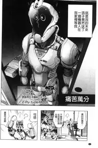 [Gesundheit] #Futsuu no Onnanoko | 很普通平凡的女孩子 [Chinese]