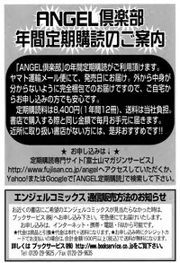 ANGEL Club 2015-03