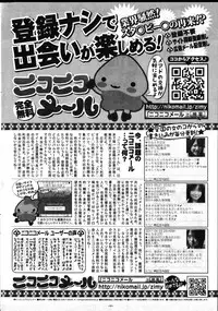 COMIC Shitsurakuten Vol.02 2011-08