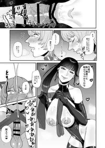 Boku wa Maso ga Daikoubutsu na Onee-san no Omocha.