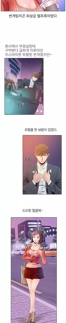 Girls Temptation Ch.1-14