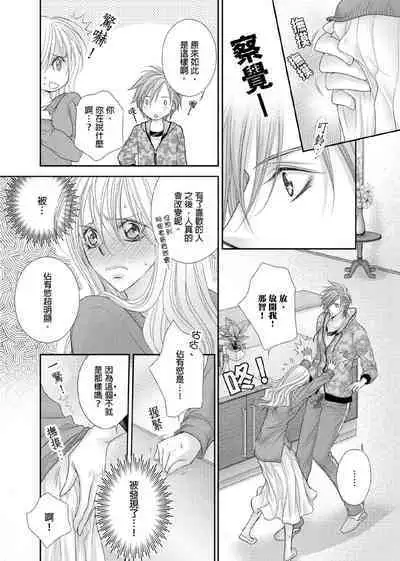 [Enoki Yatsuko] Hanayome Share ~Kedamono-tachi to Hitobanjuu...~ | 共享新娘～與野獸們整晚一起…～[Chinese]