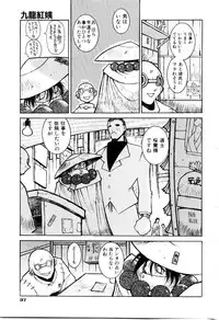 [Dowman Sayman] VAVA