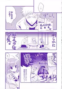 [ARESTICA (Ariko Youichi)] Baby Stardust (BLEACH)