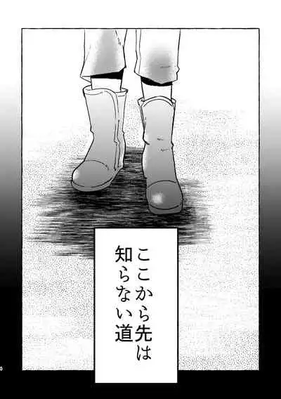 Happy End of the World