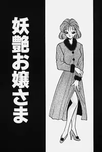 [Komotoda Emai] jouousamashiganto mesuinu