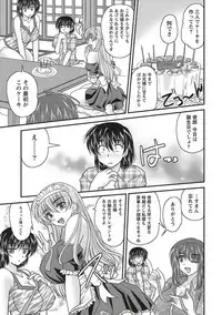 [Nanami Shizuka] SANSHIMAI PLUS