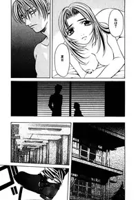 [Hanazawa Rena] Paranoid