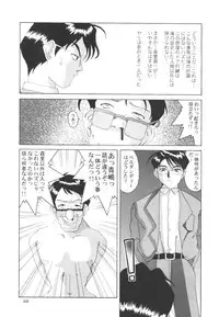 [Ah ! My Goddess] Nightmare Of My Goddess (vol.5)