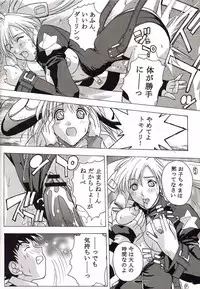 (CR31) [Studio Wallaby (Various)] Rizell no Naisho (Rizelmine)