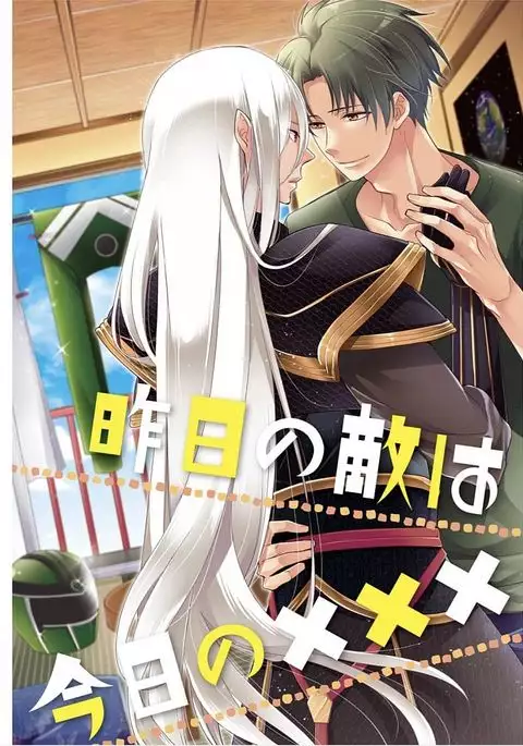 Kimi No xxx o Shinryakuchu