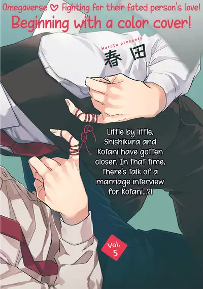 Unmei no Tsugai ga Omae da Nante