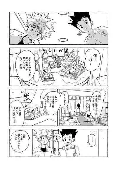 [Watagashi Maker (Tomiko)] Otona no Manegoto (Hunter x Hunter)