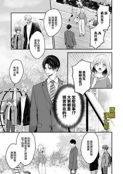 Ayashii Seikan Massage-ten ni Mayoikonda Watashi wa Yonayona Iki Kuruwasareru | 迷路误进可疑性感按摩店的我夜以继夜疯狂高潮