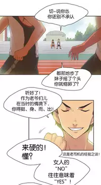 [﻿Chance, Kamang] Sports Girl ch.1-28[Chinese]