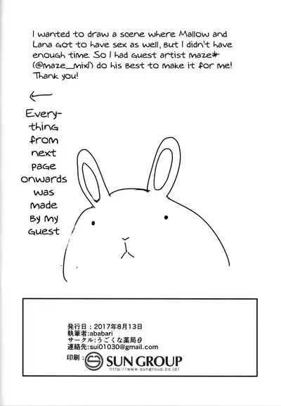 Lillie, ♥♥♥♥♥ o Kawaigatte agete ne | Lillie, Take Care of My XXXX For Me