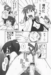 [yume] Comic Moog 2008-01