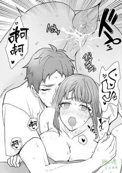 Ane to Otouto | 姐與弟