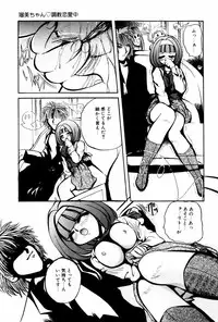 [Shunmin Mutsumi] Kutsuu no daishou