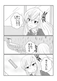 [shei shei] boku wa tomodachi ga sukunai sena no sisetsu mannga desu