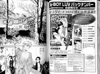 B-BOY LUV 11 ハネムーン特集