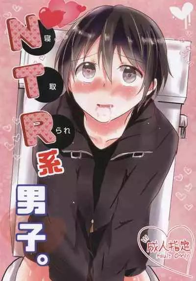 Netorare-kei Danshi.