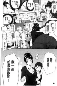 [Kurokoshi You] Junmusu [Chinese]