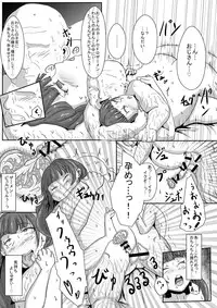 [Shounin Eden (Brilliant Jijii)] Amanogawa Kirara wa Isogashii (Go! Princess PreCure) [Digital]